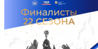 Брянскую область в финале Всероссийского конкурса «Моя страна – моя Россия» представят два участника - Газета Заря