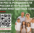Народный фронт запустил опрос среди россиян, чувствуют ли они поддержку многодетных семей со стороны государства и общества - Газета Заря