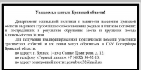 Пострадавшим в ЧП с поездом «Климов-Москва» окажут юридическую помощь в Госюрбюро Брянской области - Газета Заря