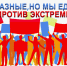 Профилактика экстремизма в молодежной среде. - Администрация Карачевского района