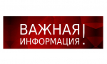 «О ситуации, возникшей в результате взрывов взрывоопасных предметов в н.п. Мазнева Карачевского района».