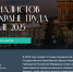 IV Съезд специалистов по охране труда в Кремле – 2025. - Администрация Карачевского района