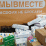 Брянская молодежь продолжает сбор помощи для участников СВО - Газета Заря