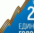 Прайс-лист на услуги по размещению агитационных материалов на выборах (дополнительных выборах) депутатов представительных органов муниципальных образований в Брянской области на территории Карачевского района - Газета Заря