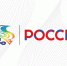 Форум на IX Российско-Китайском ЭКСПО. - Администрация Карачевского района