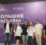 Юные учёные из Брянска участвуют в программе «Большие вызовы» в «Сириусе» - Газета Заря
