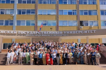 Встреча выпускников физико-математического факультета БГУ