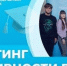 БГУ вошёл в топ-15 рейтинга активности вузов на платформе «Неравнодушный человек» - Газета Заря