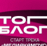  Брянцам рассказали о возможности прокачать свои медианавыки и стать авторами контента нового уровня вместе с проектом «ТопБЛОГ» - Газета Заря