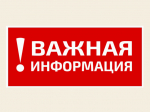 Инфографика от Ассоциации «СИЗ» о безопасности в летний период.