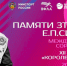 В Брянске определили победителей по легкой атлетике Мемориала Евгения Синяева - Газета Заря