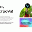 Всероссийской молодежный форум «ОстроVа» ждёт молодёжь Брянщины - Газета Заря