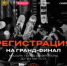 Жителей Брянской области приглашают на Гранд-финал Международной премии улиц «КАРДО» VIII - Газета Заря