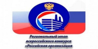 Работодателей Брянской области приглашают подготовиться к участию в региональном этапе всероссийского конкурса «Российская организация высокой социальной эффективности» 2026 года - Газета Заря