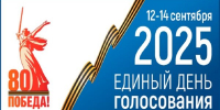 С 12 по 14 сентября в Брянской области пройдут выборы - Газета Заря