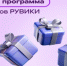 Бонусная программа РУВИКИ теперь работает в разделах на языках народов России - Газета Заря
