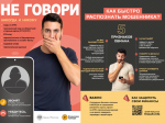 Прокуратура информирует.