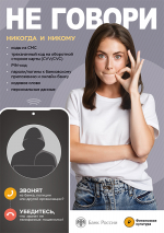 Прокуратура информирует