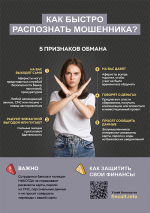 Прокуратура информирует