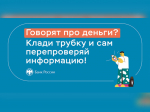 Прокуратура информирует.