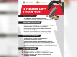 Прокуратура информирует.