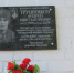 В  Карачевском районе  открыли мемориальную доску герою СВО Андрею Трушникову - Газета Заря