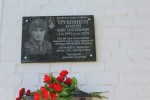 В Карачевском районе открыли мемориальную доску герою СВО Андрею Трушникову