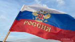 Жители Брянской области отмечают День Государственного флага России