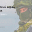 Прoдолжаeтся нaбор в добровольчеcкое подразделение «БAРС-Брянск» - Газета Заря