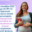 С 1 сентября 2025 года ОСФР по Брянской области начнет выплачивать повышенное пособие по беременности и родам студенткам очной формы обучения. - Администрация Карачевского района