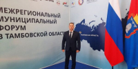 Делегация Брянской области принимает участие в III Межрегиональном муниципальном форуме в Тамбовской области - Газета Заря