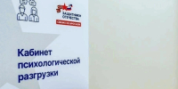 В Брянской области для участников СВО и их семей доступна бесплатная психологическая помощь - Газета Заря