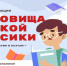 Стартует всероссийская литературная акция  «Сокровища русской классики» - Газета Заря