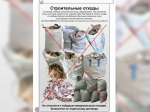Порядок – прежде всего!.