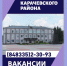Приглашаем на работу. - Администрация Карачевского района