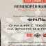 Документально-театральный проект «Народная история Непокорённый «Курск» продолжает свой волонтерско-творческий путь: стартовал сбор свидетельств для художественно-документального фильма о чудесах - Газета Заря