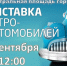Выставка ретро-автомобилей. - Администрация Карачевского района