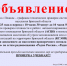 Учебная проверка!. - Администрация Карачевского района