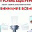 Действия населения при получении сигнала «Внимание ВСЕМ!!!». - Администрация Карачевского района
