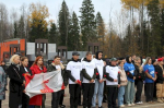 Митинг