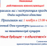 Приглашаем на концерт. - Администрация Карачевского района