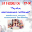 Приглашаем на концерт. - Администрация Карачевского района
