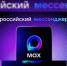 Установка MAX на компьютер. - Администрация Карачевского района