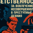 Комиссия по делам несовершеннолетних и защите их прав при администрации Карачевского района разъясняет. - Администрация Карачевского района