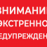 Внимание!. - Администрация Карачевского района