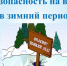 Правила безопасности на водных объектах. - Администрация Карачевского района