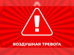 Оповещение о чрезвычайных ситуациях.