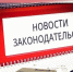 Изменения в области охраны труда. - Администрация Карачевского района