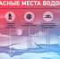 Осторожно! Тонкий лед!. - Администрация Карачевского района