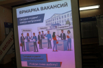В Карачевском филиале ОГУ им. И.С. Тургенева прошла ярмарка вакансий для студентов